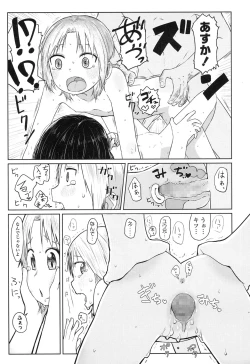 Page 171 of COMIC LO 2017-04 + DMM Bonus