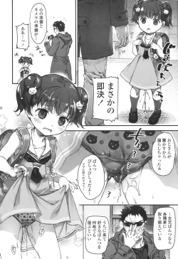 Page 204 of COMIC LO 2017-04 + DMM Bonus