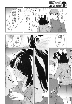 Page 236 of COMIC LO 2017-04 + DMM Bonus