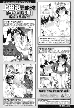 Page 250 of COMIC LO 2017-04 + DMM Bonus
