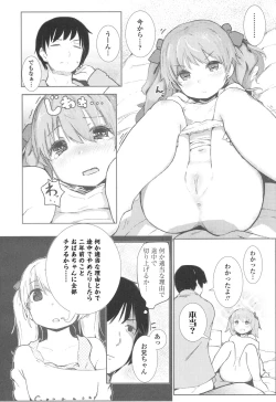 Page 292 of COMIC LO 2017-04 + DMM Bonus