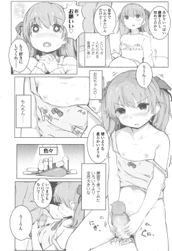 Page 298 of COMIC LO 2017-04 + DMM Bonus