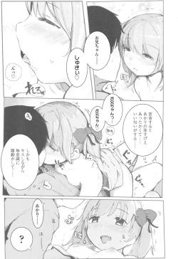 Page 303 of COMIC LO 2017-04 + DMM Bonus