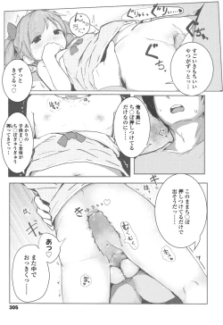 Page 305 of COMIC LO 2017-04 + DMM Bonus