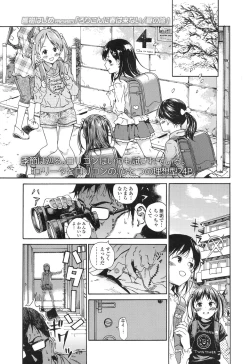 Page 309 of COMIC LO 2017-04 + DMM Bonus