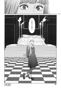 Page 30 of COMIC LO 2017-04 + DMM Bonus