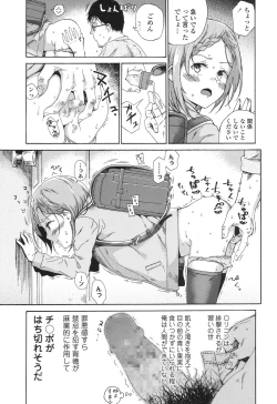 Page 313 of COMIC LO 2017-04 + DMM Bonus