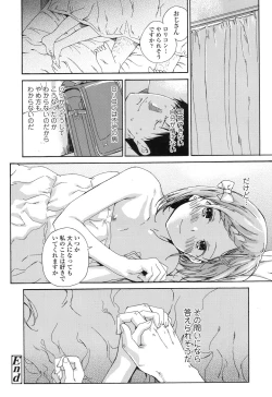 Page 332 of COMIC LO 2017-04 + DMM Bonus