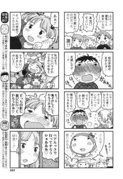 Page 337 of COMIC LO 2017-04 + DMM Bonus