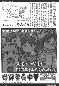 Page 343 of COMIC LO 2017-04 + DMM Bonus