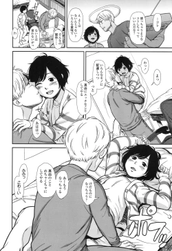 Page 64 of COMIC LO 2017-04 + DMM Bonus