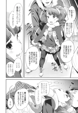 Page 82 of COMIC LO 2017-04 + DMM Bonus