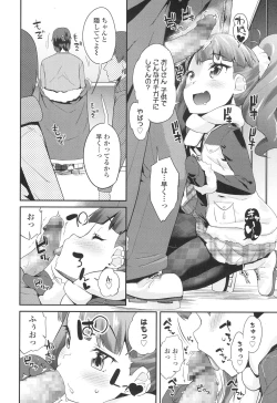 Page 84 of COMIC LO 2017-04 + DMM Bonus