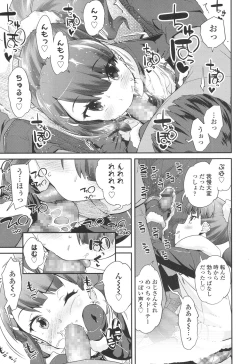 Page 85 of COMIC LO 2017-04 + DMM Bonus