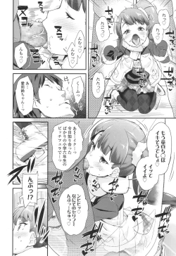 Page 86 of COMIC LO 2017-04 + DMM Bonus