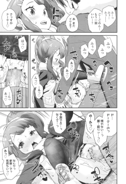 Page 91 of COMIC LO 2017-04 + DMM Bonus