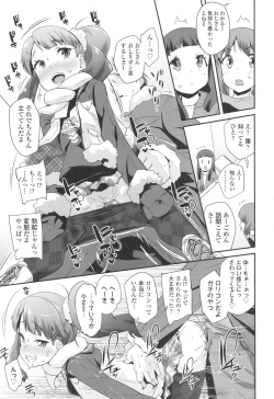 Page 95 of COMIC LO 2017-04 + DMM Bonus