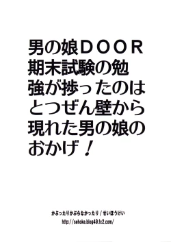 Page 26 of Otokonoko DOOR