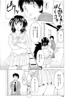 Page 111 of Namaiki-Zakari
