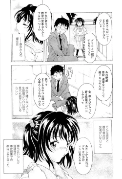 Page 112 of Namaiki-Zakari