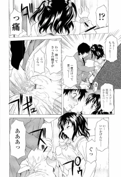 Page 119 of Namaiki-Zakari