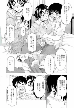 Page 133 of Namaiki-Zakari