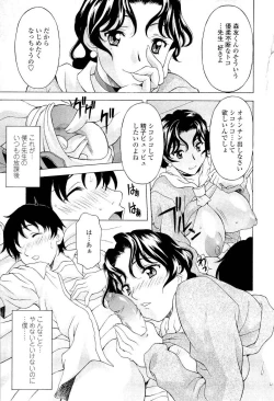 Page 134 of Namaiki-Zakari