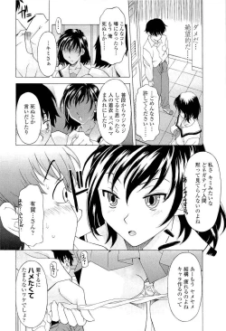 Page 15 of Namaiki-Zakari