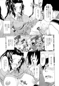 Page 160 of Namaiki-Zakari