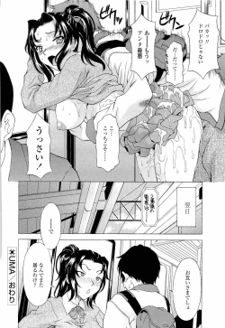 Page 167 of Namaiki-Zakari