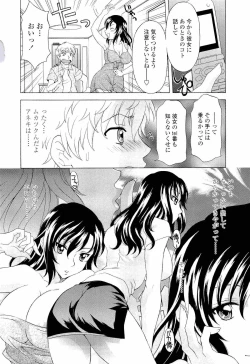 Page 171 of Namaiki-Zakari