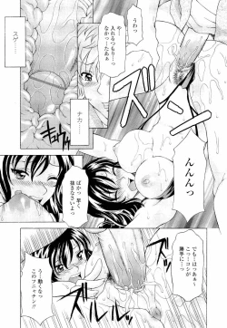 Page 182 of Namaiki-Zakari