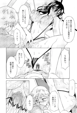 Page 185 of Namaiki-Zakari