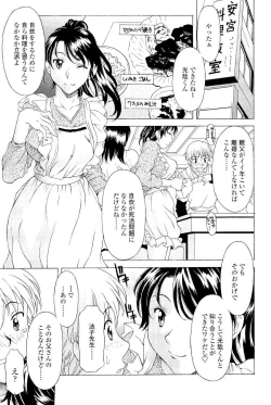 Page 28 of Namaiki-Zakari