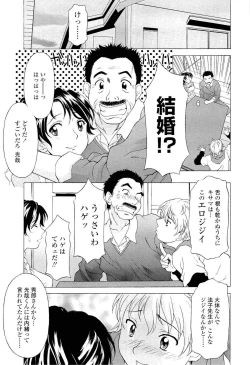 Page 30 of Namaiki-Zakari
