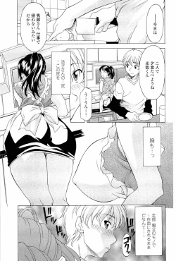 Page 34 of Namaiki-Zakari
