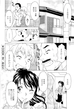 Page 47 of Namaiki-Zakari
