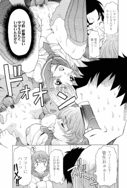 Page 54 of Namaiki-Zakari
