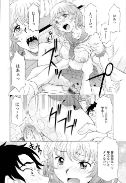 Page 63 of Namaiki-Zakari