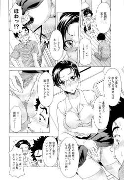 Page 73 of Namaiki-Zakari