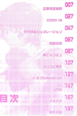 Page 7 of Namaiki-Zakari