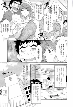 Page 88 of Namaiki-Zakari
