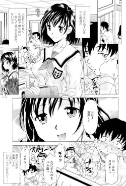 Page 8 of Namaiki-Zakari