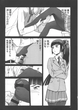 Page 11 of Watashi ga Ojiikai no Enjo Kousai