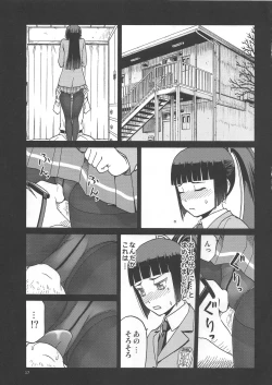 Page 16 of Watashi ga Ojiikai no Enjo Kousai