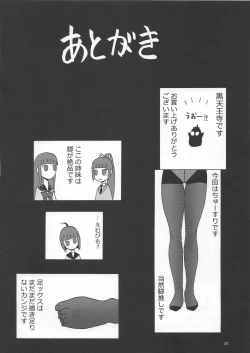 Page 27 of Watashi ga Ojiikai no Enjo Kousai