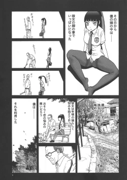 Page 8 of Watashi ga Ojiikai no Enjo Kousai