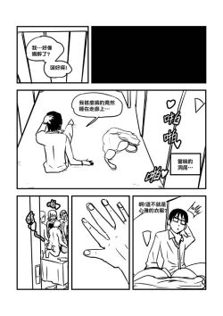 Page 101 of Part Time KTV Princess's Fiancee