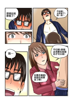 Page 12 of Part Time KTV Princess's Fiancee