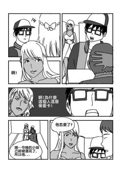 Page 19 of Part Time KTV Princess's Fiancee
